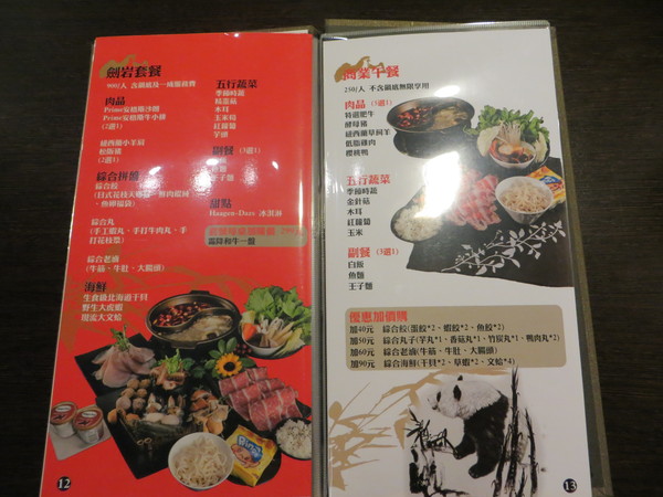 九寨十鍋正宗四川麻辣：口碑券~九寨十鍋