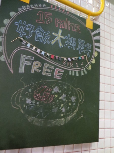 Howfun 好飯食堂:口碑券~Howfun-好飯食堂