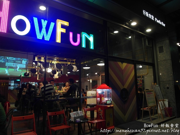 Howfun 好飯食堂：《口碑券。十五彈》西班牙風味~鎖在這精華鍋飯裡！【Howfun-好飯食堂】