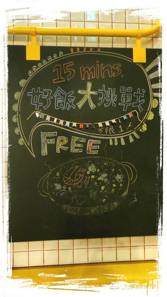 Howfun 好飯食堂：【口碑券25】台北內湖西班牙料理Howfun-好飯食堂