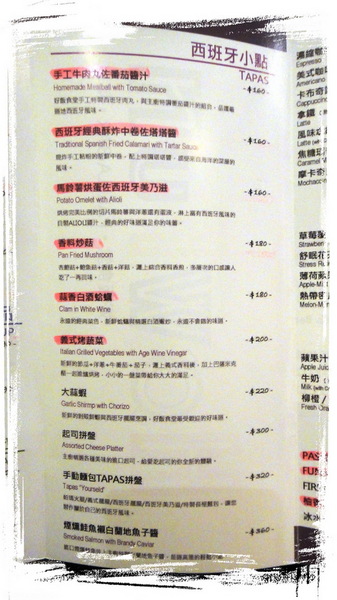 Howfun 好飯食堂：【口碑券25】台北內湖西班牙料理Howfun-好飯食堂