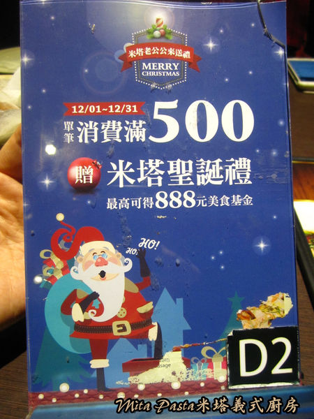 Mita Pasta米塔義式廚房：【新北市】套餐吃飽又吃巧CP值優-Mita Pasta米塔義式廚房