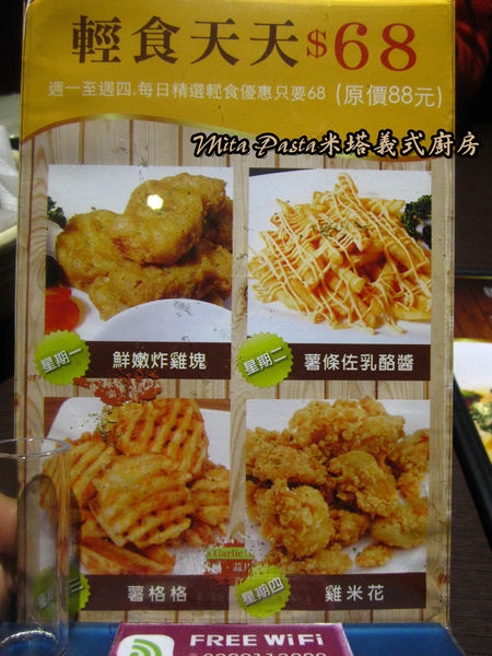 Mita Pasta米塔義式廚房：【新北市】套餐吃飽又吃巧CP值優-Mita Pasta米塔義式廚房