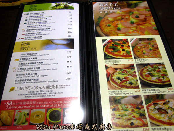 Mita Pasta米塔義式廚房：【新北市】套餐吃飽又吃巧CP值優-Mita Pasta米塔義式廚房