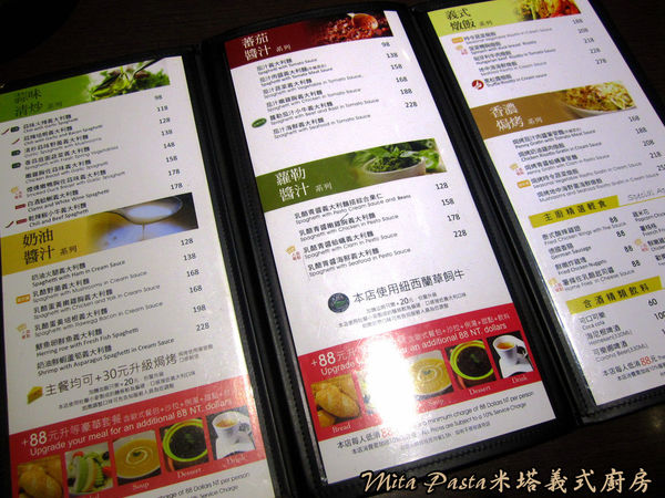 Mita Pasta米塔義式廚房：【新北市】套餐吃飽又吃巧CP值優-Mita Pasta米塔義式廚房