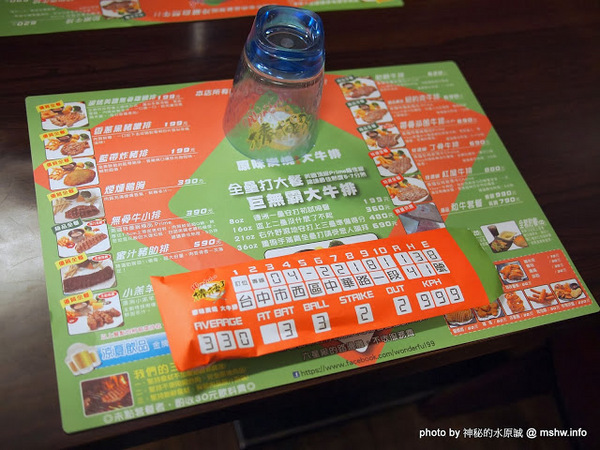 棒極了原味炭燒極品大牛排:【食記】台中西區-棒極了原味炭燒極品大牛排 : 蒜片與可樂真是棒極了…