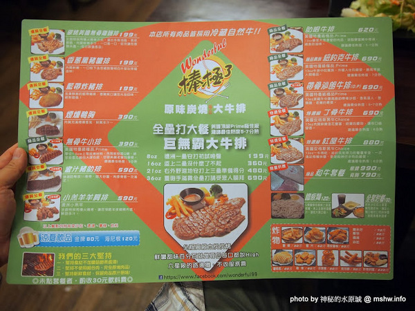 棒極了原味炭燒極品大牛排:【食記】台中西區-棒極了原味炭燒極品大牛排 : 蒜片與可樂真是棒極了…
