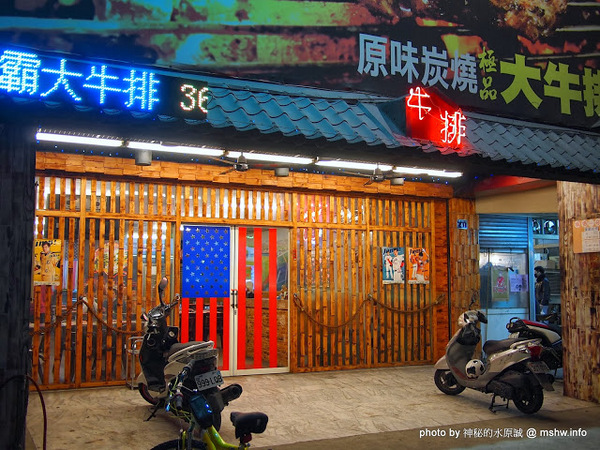 棒極了原味炭燒極品大牛排:【食記】台中西區-棒極了原味炭燒極品大牛排 : 蒜片與可樂真是棒極了…