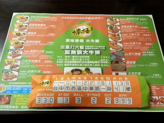 1020801棒極了.rar