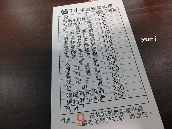 韓34韓國料理：【口碑券§第81彈】台中一中街商圈美食!!平價韓式料理小菜吃到飽@韓34韓國料理