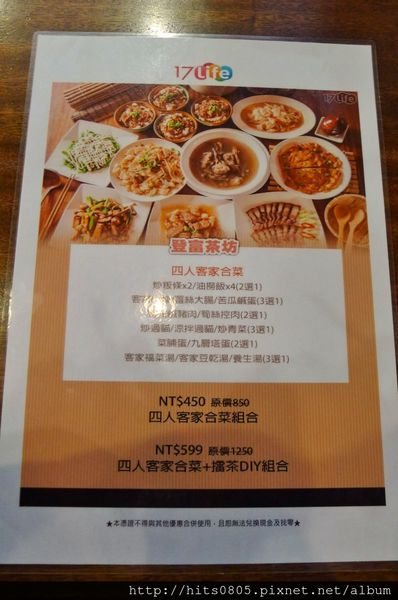 北埔登富茶坊(原進興)：北埔-懷舊的客家風情!登富茶坊