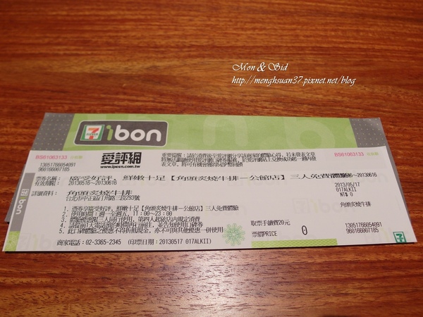 角頭炙燒牛排(公館店)：《口碑券。十六彈》廣受好評，鮮嫩十足【角頭炙燒牛排-公館店】