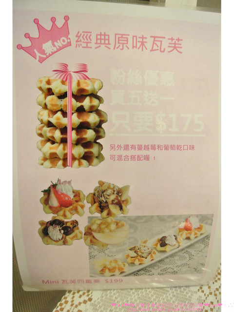 Le Petit Waffle蕾蓓蒂比利時鬆餅專賣店:【食記】oO。。台北 通化夜市 蕾蓓蒂比利時鬆餅(二訪) 盆栽提拉米蘇瓦芙大家吃過嘛?!。o○。