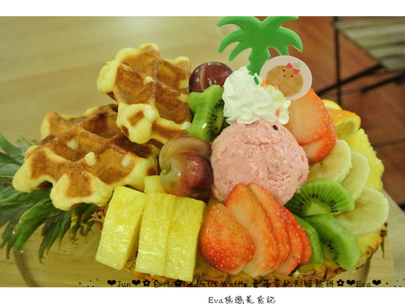 Le Petit Waffle蕾蓓蒂比利時鬆餅專賣店:【食記】oO。台北 臨江夜市*蕾蓓蒂比利時鬆餅*Le Petit Waffle 根本是水果盤的期間限定夏威夷瓦芙,超吸晴又好吃~。o○。