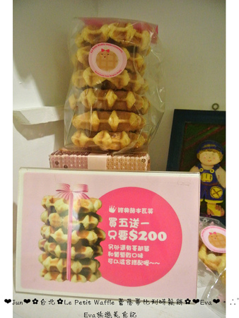 Le Petit Waffle蕾蓓蒂比利時鬆餅專賣店:【食記】oO。台北 臨江夜市*蕾蓓蒂比利時鬆餅*Le Petit Waffle 根本是水果盤的期間限定夏威夷瓦芙,超吸晴又好吃~。o○。