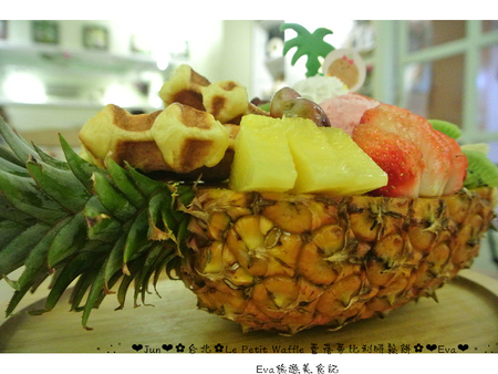 Le Petit Waffle蕾蓓蒂比利時鬆餅專賣店:【食記】oO。台北 臨江夜市*蕾蓓蒂比利時鬆餅*Le Petit Waffle 根本是水果盤的期間限定夏威夷瓦芙,超吸晴又好吃~。o○。