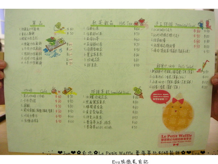 Le Petit Waffle蕾蓓蒂比利時鬆餅專賣店:【食記】oO。台北 臨江夜市*蕾蓓蒂比利時鬆餅*Le Petit Waffle 根本是水果盤的期間限定夏威夷瓦芙,超吸晴又好吃~。o○。