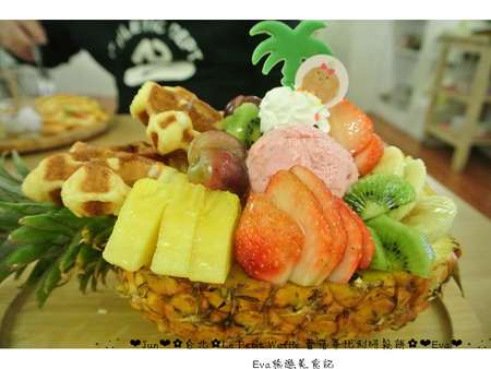 Le Petit Waffle蕾蓓蒂比利時鬆餅專賣店:【食記】oO。台北 臨江夜市*蕾蓓蒂比利時鬆餅*Le Petit Waffle 根本是水果盤的期間限定夏威夷瓦芙,超吸晴又好吃~。o○。