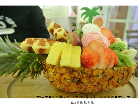 Le Petit Waffle蕾蓓蒂比利時鬆餅專賣店:【食記】oO。台北 臨江夜市*蕾蓓蒂比利時鬆餅*Le Petit Waffle 根本是水果盤的期間限定夏威夷瓦芙,超吸晴又好吃~。o○。