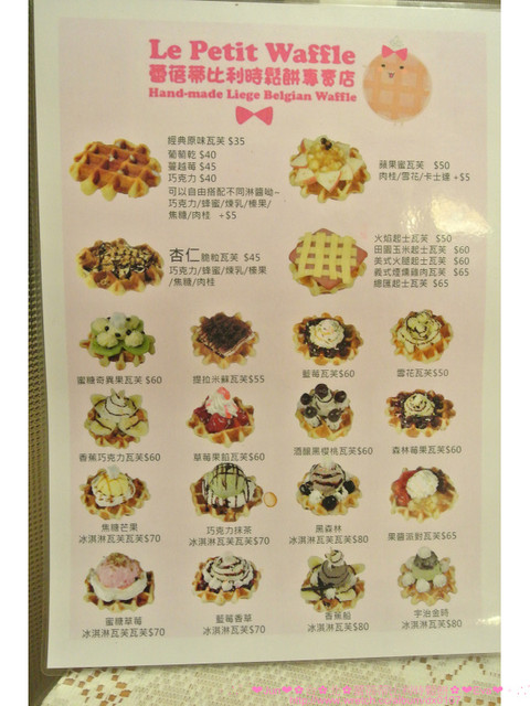 Le Petit Waffle蕾蓓蒂比利時鬆餅專賣店:【食記】oO。。台北 通化夜市 蕾蓓蒂比利時鬆餅(二訪) 盆栽提拉米蘇瓦芙大家吃過嘛?!。o○。