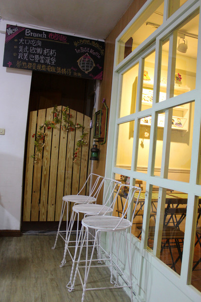 Le Petit Waffle蕾蓓蒂比利時鬆餅專賣店：[台北]巷弄裡的美味鬆餅 Le Petit Waffle蕾蓓蒂比利時鬆餅專賣店