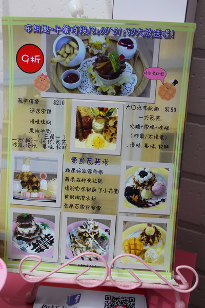 Le Petit Waffle蕾蓓蒂比利時鬆餅專賣店：[台北]巷弄裡的美味鬆餅 Le Petit Waffle蕾蓓蒂比利時鬆餅專賣店