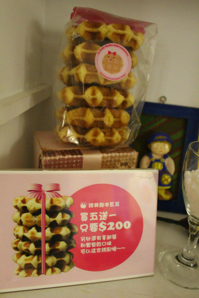 Le Petit Waffle蕾蓓蒂比利時鬆餅專賣店：[台北]巷弄裡的美味鬆餅 Le Petit Waffle蕾蓓蒂比利時鬆餅專賣店