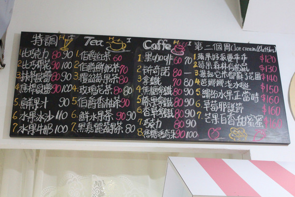 Le Petit Waffle蕾蓓蒂比利時鬆餅專賣店：[台北]巷弄裡的美味鬆餅 Le Petit Waffle蕾蓓蒂比利時鬆餅專賣店