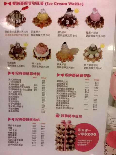 Le Petit Waffle蕾蓓蒂比利時鬆餅專賣店：從來沒見過的