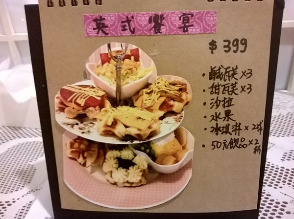 Le Petit Waffle蕾蓓蒂比利時鬆餅專賣店：從來沒見過的