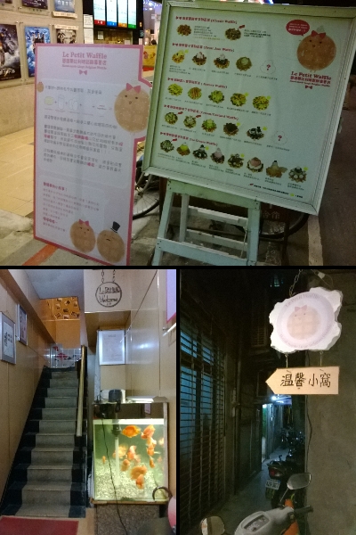 Le Petit Waffle蕾蓓蒂比利時鬆餅專賣店：從來沒見過的