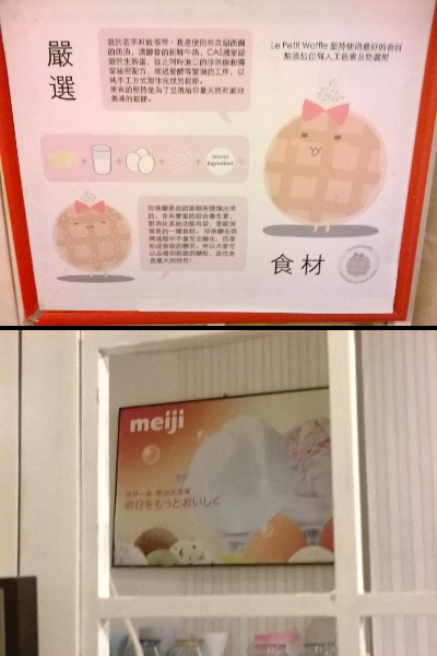Le Petit Waffle蕾蓓蒂比利時鬆餅專賣店：從來沒見過的