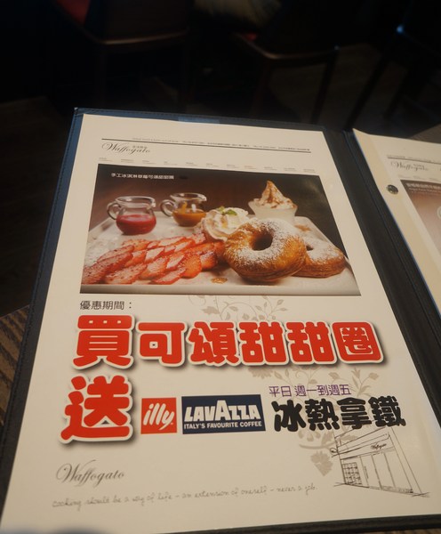 瓦法奇朵咖啡館：瓦法奇朵 ♥起士快炸掉披薩♥ 甜蜜蜜可頌甜甜圈