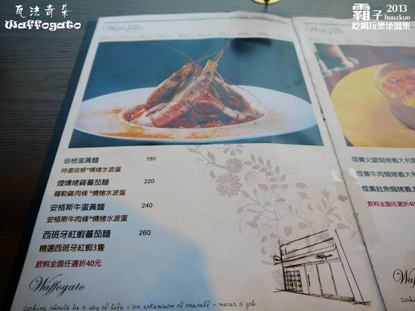 瓦法奇朵咖啡館：甜點之外也有好排餐，「瓦法奇朵」內湖巷弄優質小店 ～