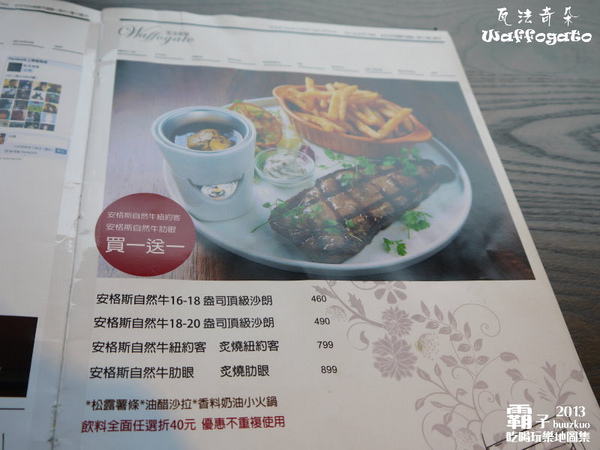 瓦法奇朵咖啡館：甜點之外也有好排餐，「瓦法奇朵」內湖巷弄優質小店 ～