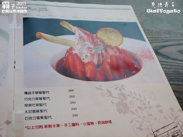 瓦法奇朵咖啡館：甜點之外也有好排餐，「瓦法奇朵」內湖巷弄優質小店 ～