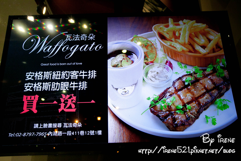 13.07.19-瓦法奇朵Waffagato