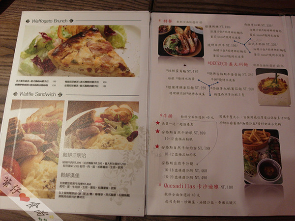 瓦法奇朵咖啡館：三明治鬆餅？？!!!牛奶糖鬆餅？？!!驚奇口味雙享受!