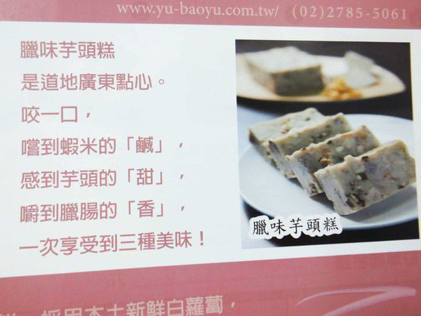 【型男大主廚-簡單來下廚】芋包芋-超美味廣式點心臘味芋頭糕