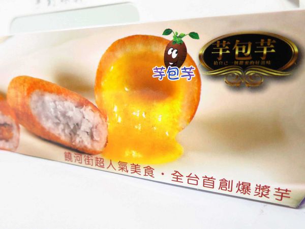 【型男大主廚-簡單來下廚】芋包芋-超美味廣式點心臘味芋頭糕