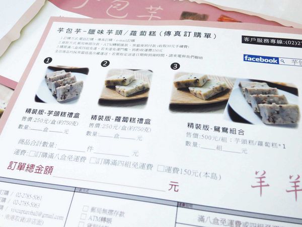 【型男大主廚-簡單來下廚】芋包芋-超美味廣式點心臘味芋頭糕