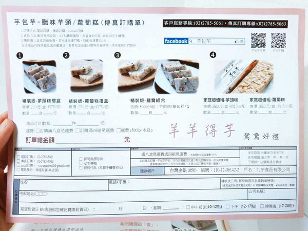 【型男大主廚-簡單來下廚】芋包芋-超美味廣式點心臘味芋頭糕