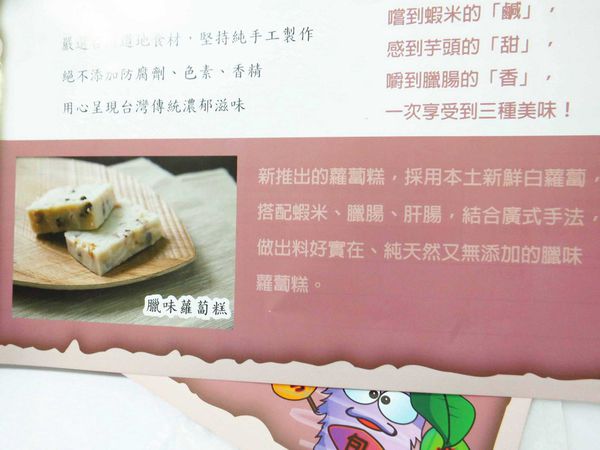 【型男大主廚-簡單來下廚】芋包芋-超美味廣式點心臘味芋頭糕