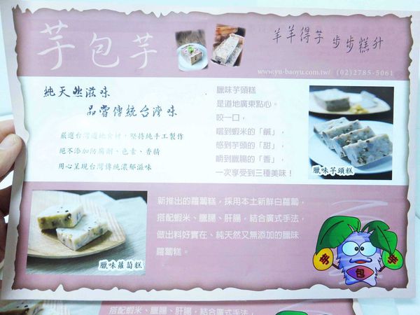 【型男大主廚-簡單來下廚】芋包芋-超美味廣式點心臘味芋頭糕