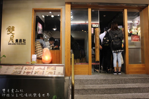 雙月食品社:立法院旁生意好到爆『雙月食品社』捷運善導寺站/台大醫院週邊美食