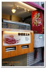 雙月食品社：養生美食近台大醫院．慢燉雞湯爆料好口味──雙月食品社