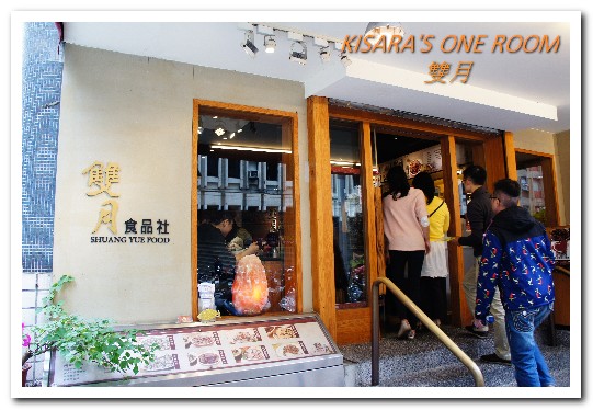 雙月食品社:養生美食近台大醫院.慢燉雞湯爆料好口味──雙月食品社