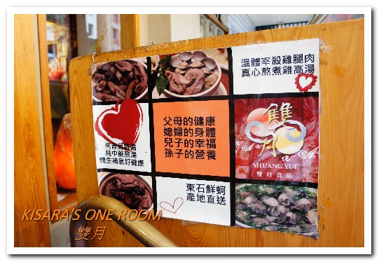 雙月食品社:養生美食近台大醫院.慢燉雞湯爆料好口味──雙月食品社