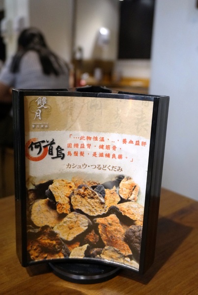 雙月食品社：善導寺：雙月食品社 - 四季皆宜的養生美食/料多又實在!