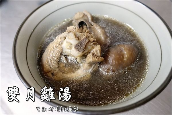 雙月雞湯 (1).JPG